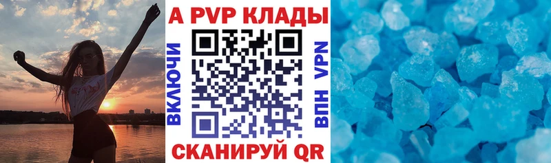 как найти закладки  Москва  A-PVP СК КРИС 