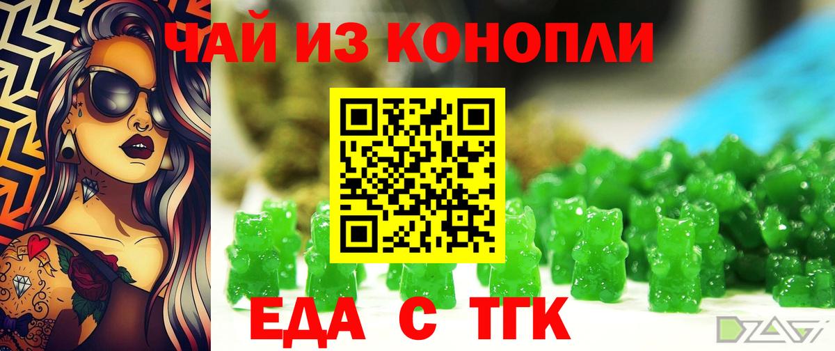 Cannafood марихуана  Вход с VPN  Москва 