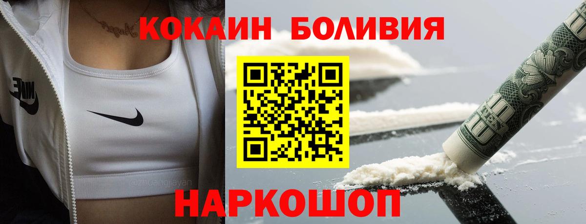 Кокаин Эквадор Москва