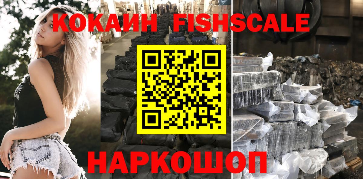 Кокаин 99%  Вход с VPN  Москва  КОКАИН 99% 