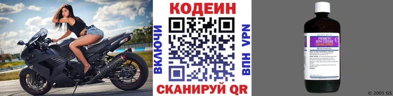 Кодеиновый сироп Lean напиток Lean (лин)  Москва 