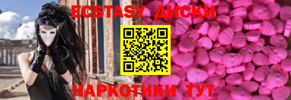 Ecstasy MDMA Москва
