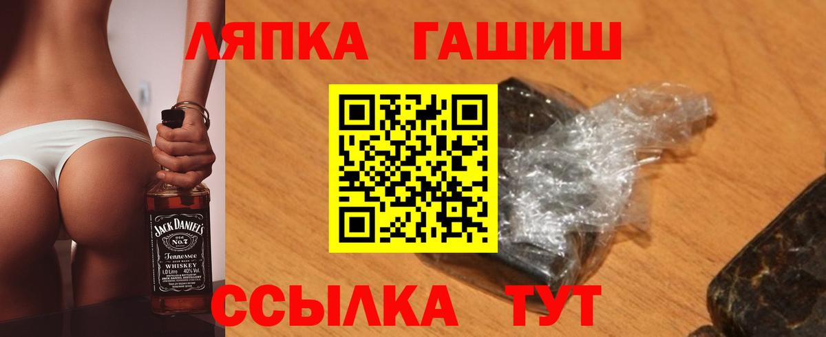 ГАШ  Вход с VPN  Москва  ГАШИШ Premium 