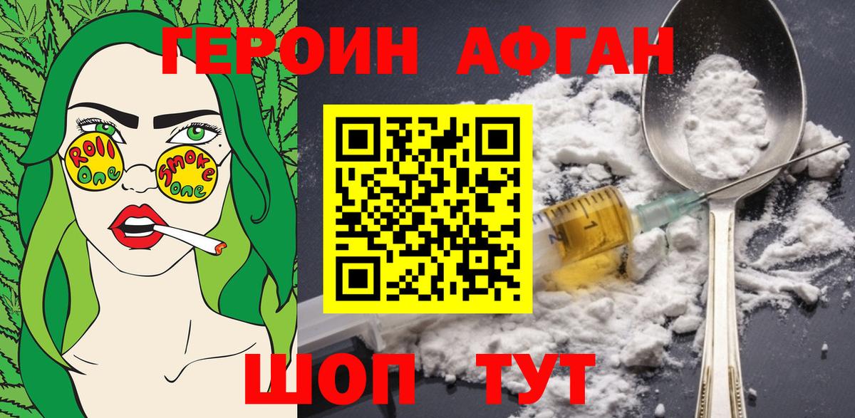 Москва  Героин  Вход с VPN  Героин хмурый 