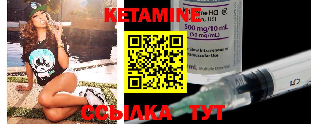 Москва  КЕТАМИН ketamine  это наркотические препараты  Вход с VPN  КЕТАМИН VHQ 