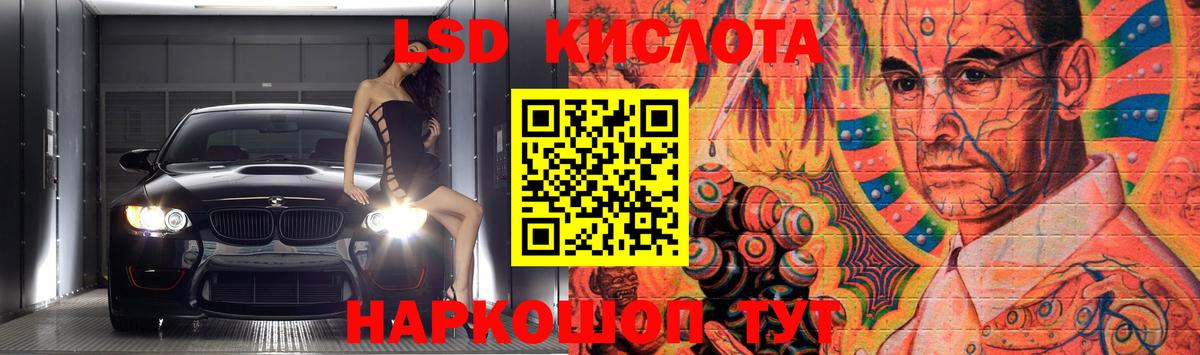 ЛСД экстази кислота  Вход с VPN  Лсд 25 экстази  Москва 