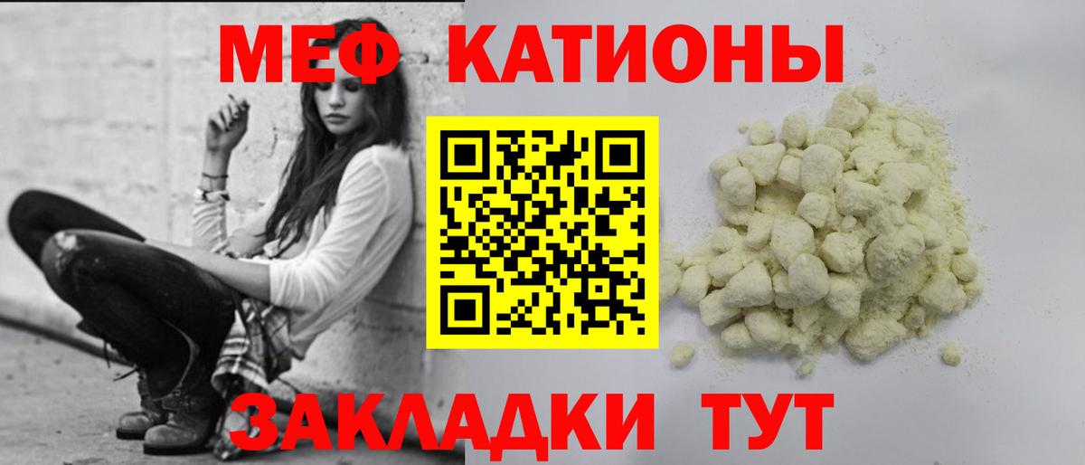Москва  МЯУ-МЯУ  Меф VHQ  МЯУ-МЯУ  Мефедрон мука  Вход с VPN 