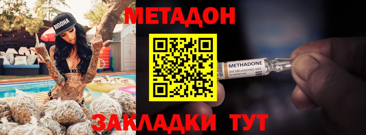 КОКАИН  МЕФ  Вход с VPN  Меф МЯУ МЯУ   МЕТ  Москва  Марихуана  Купить закладку  ГАШ 
