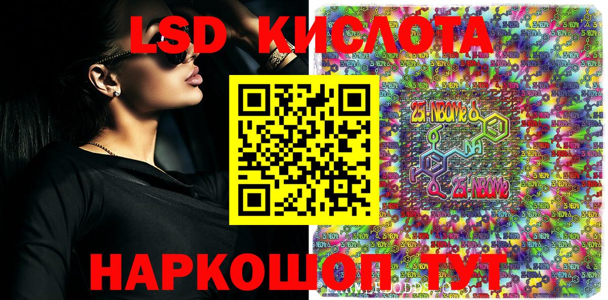 Марки N-bome 1,5мг Москва