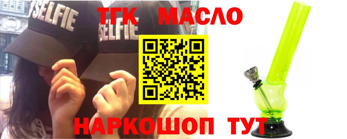Дистиллят ТГК Wax  ТГК вейп с тгк  Москва  Вход с VPN 