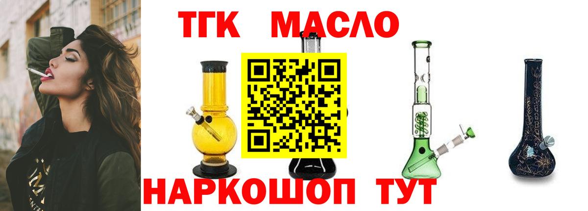 Дистиллят ТГК концентрат Москва
